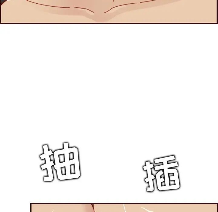 妈妈是女大学生第68话