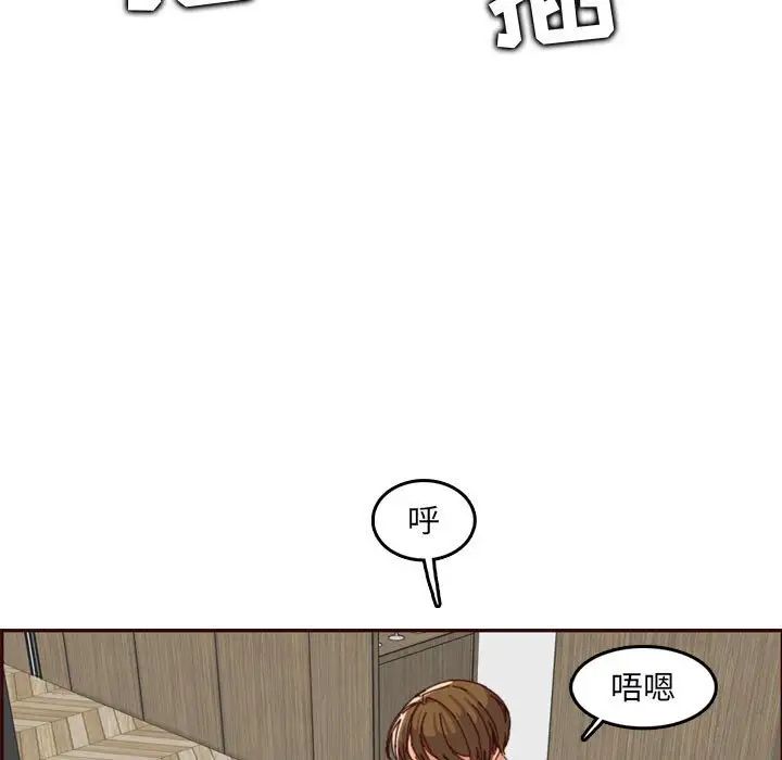 妈妈是女大学生第68话