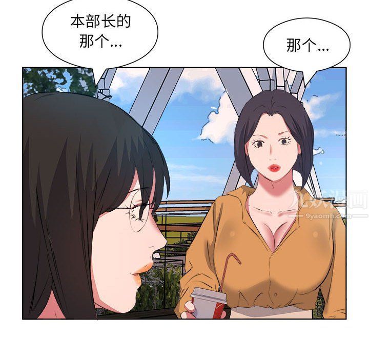 屋簷下的戀人第38話