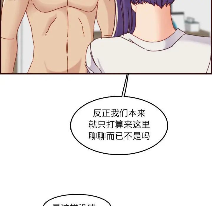 妈妈是女大学生第68话
