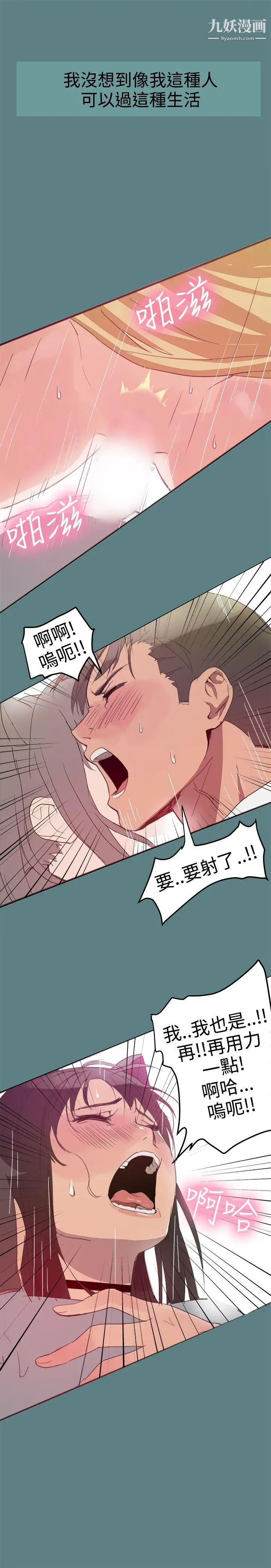 幫派女婿第1話