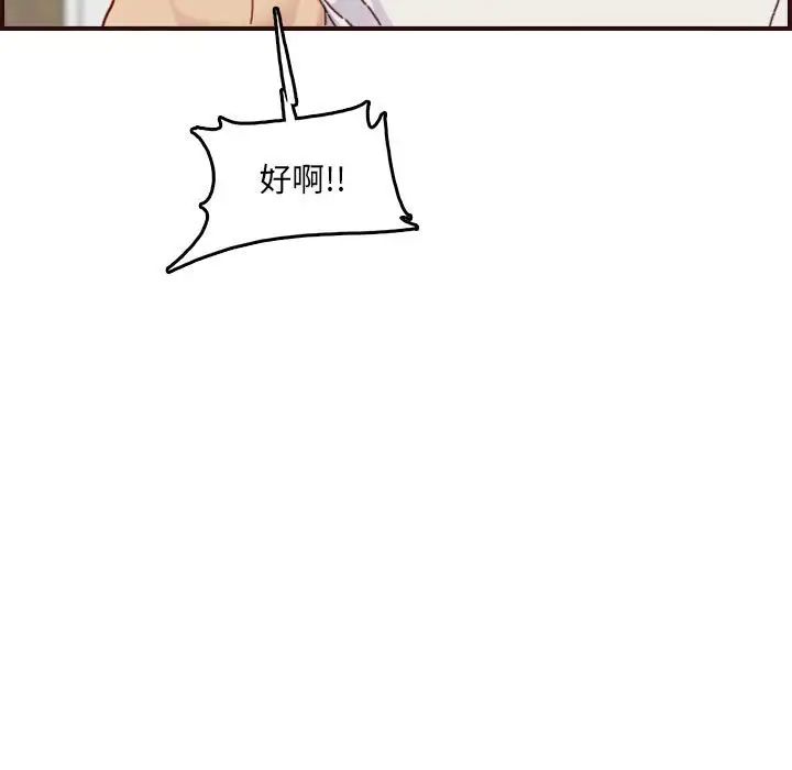妈妈是女大学生第68话