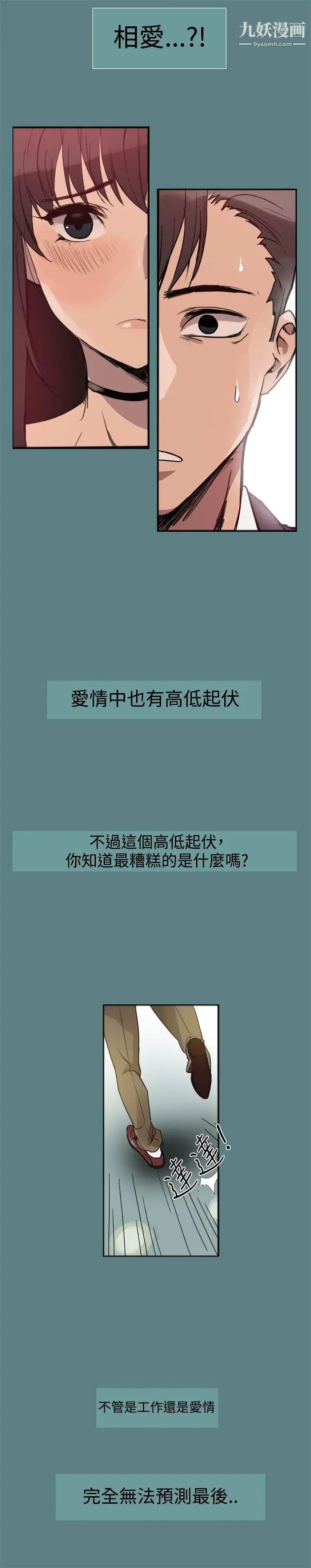 帮派女婿第1话