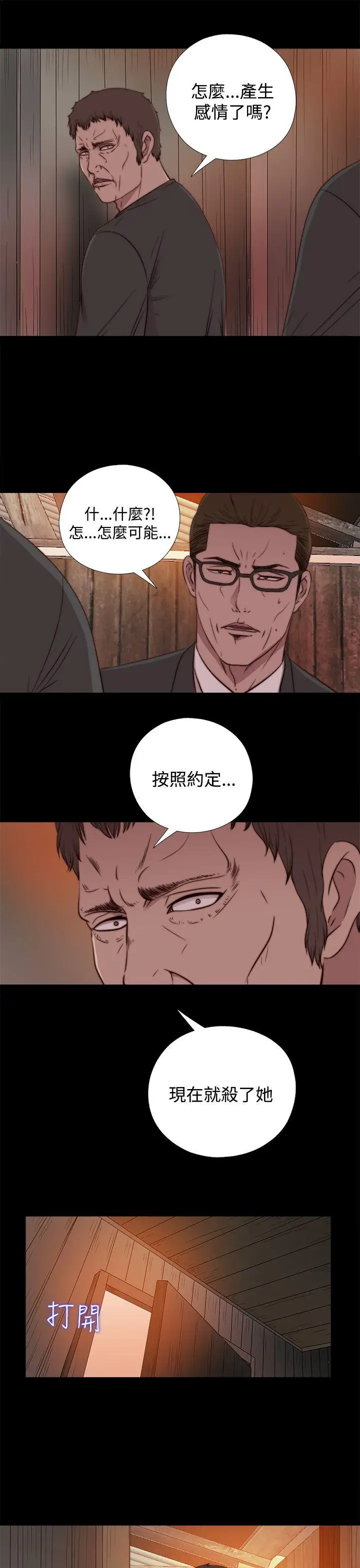 傀儡玛莉第14话