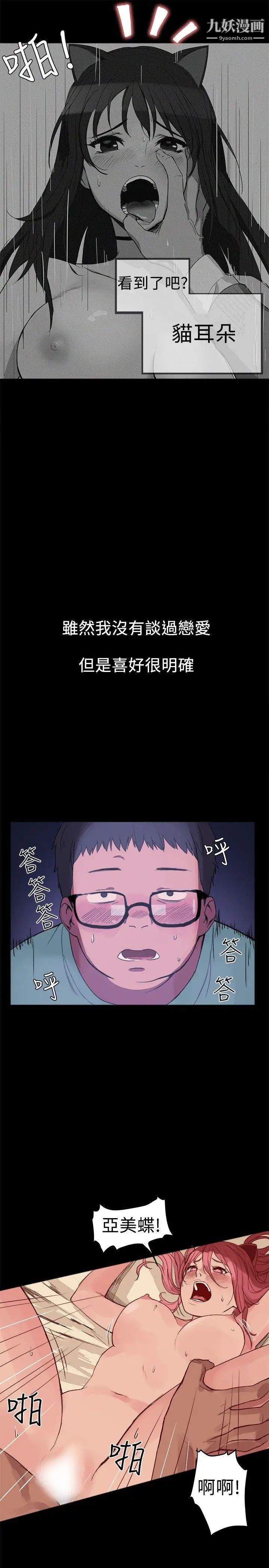 幫派女婿第1話