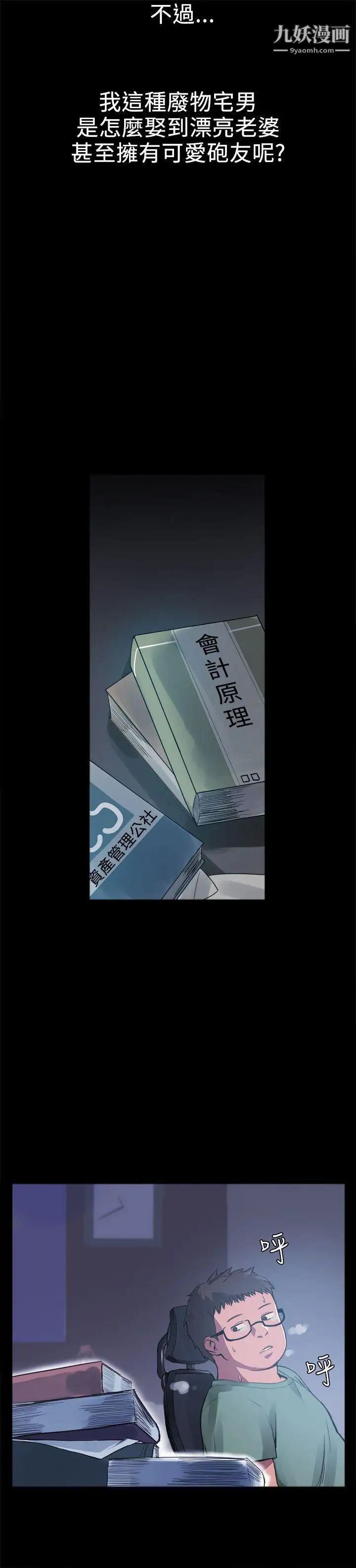 幫派女婿第1話