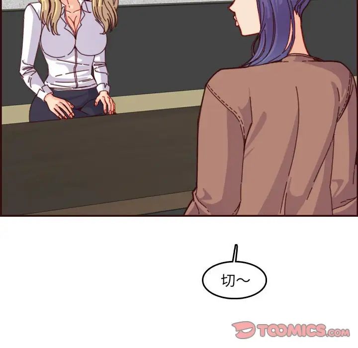 媽媽是女大學生第69話