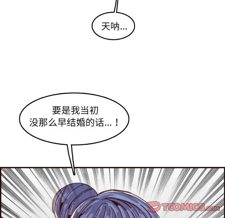 妈妈是女大学生第69话
