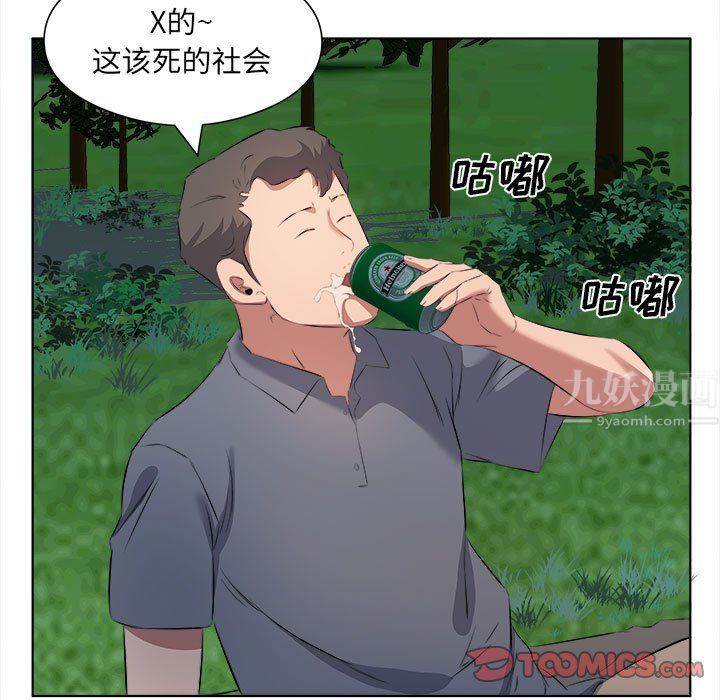 屋簷下的戀人第38話