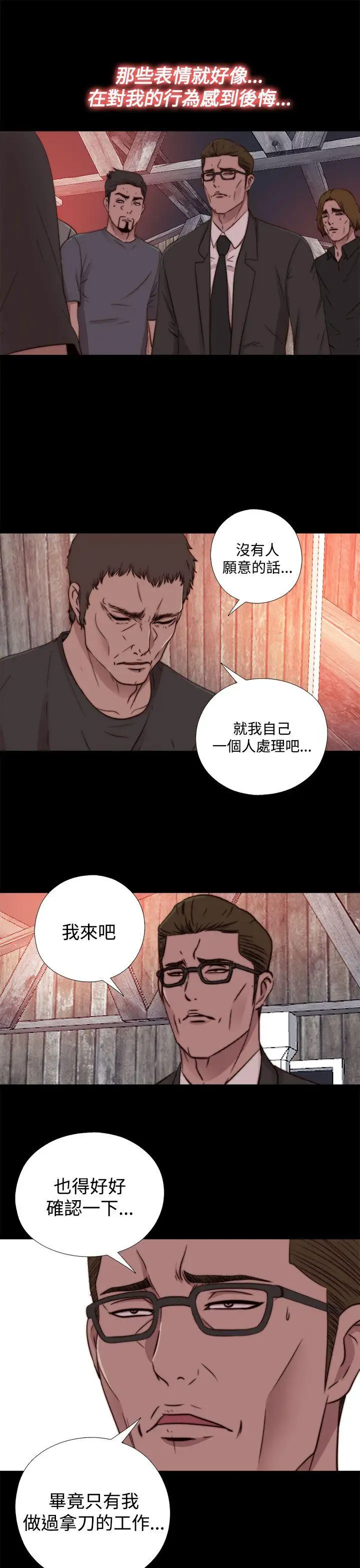 傀儡瑪莉第15話