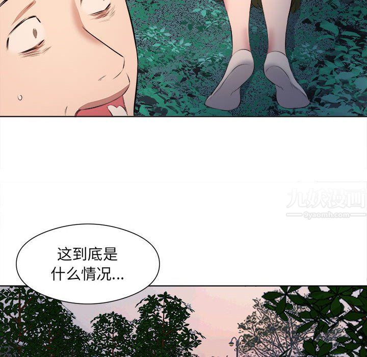 屋簷下的戀人第38話
