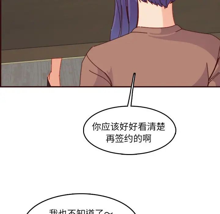 媽媽是女大學生第69話