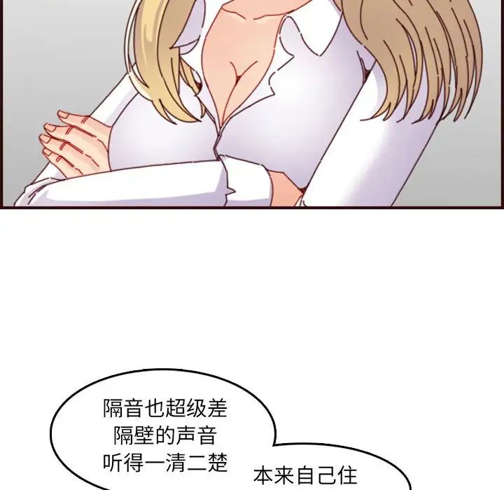 媽媽是女大學生第69話