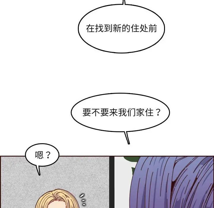 妈妈是女大学生第69话