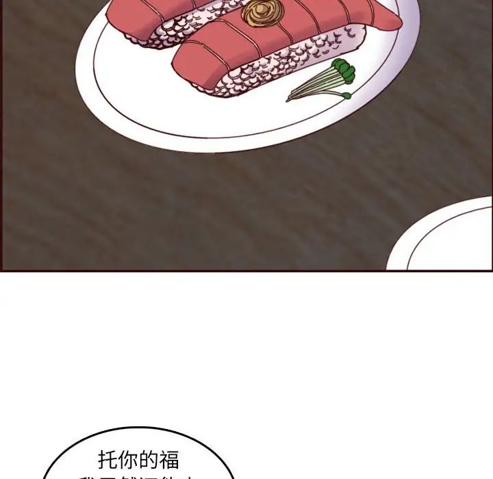 妈妈是女大学生第69话