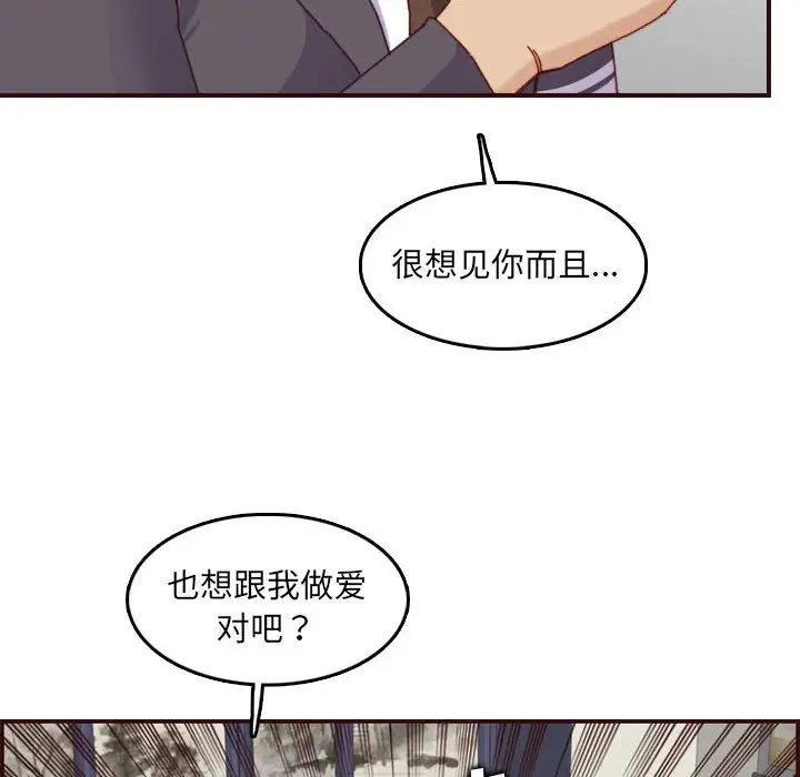 妈妈是女大学生第69话