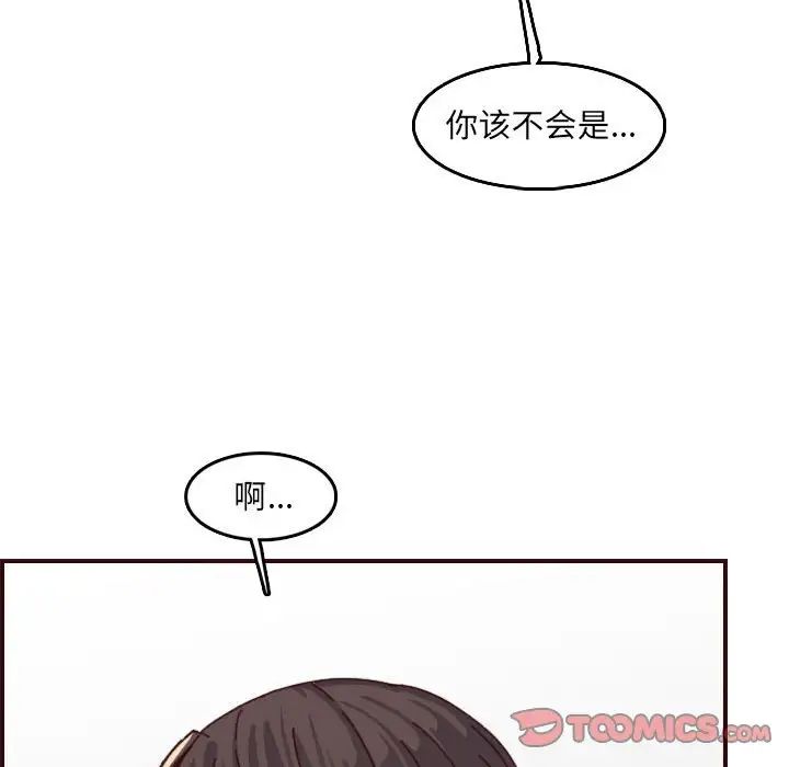 妈妈是女大学生第69话