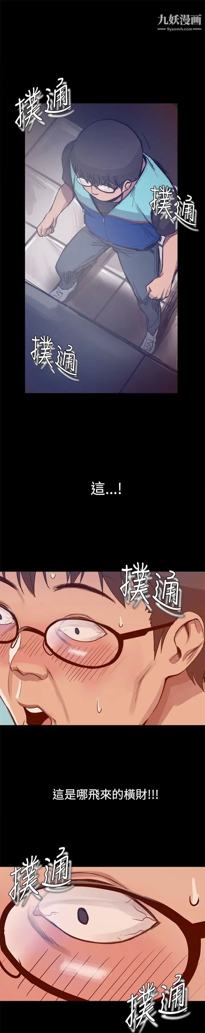 帮派女婿第4话