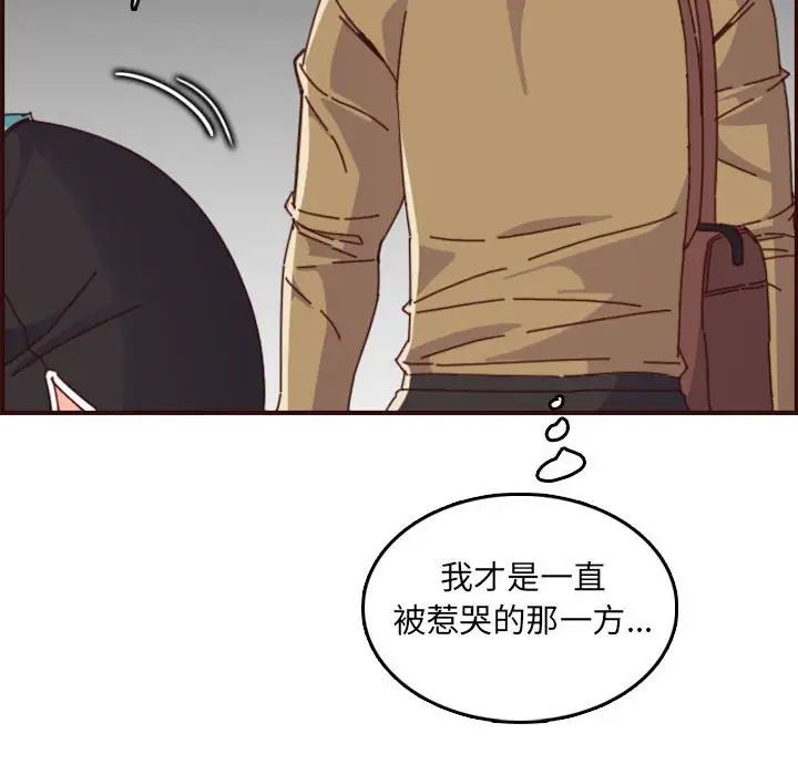 媽媽是女大學生第69話