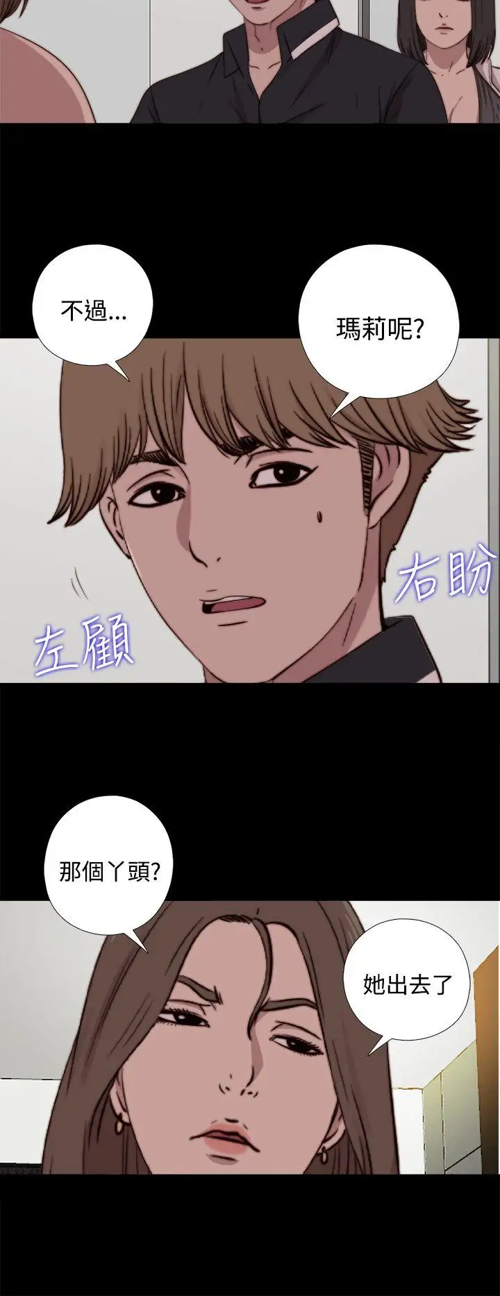 傀儡瑪莉第17話