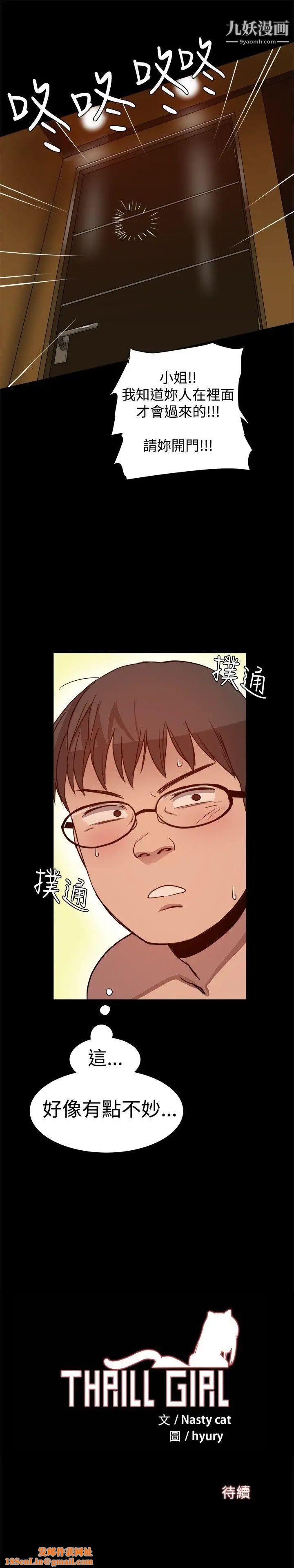帮派女婿第5话
