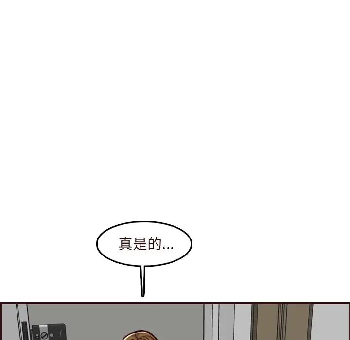 妈妈是女大学生第70话