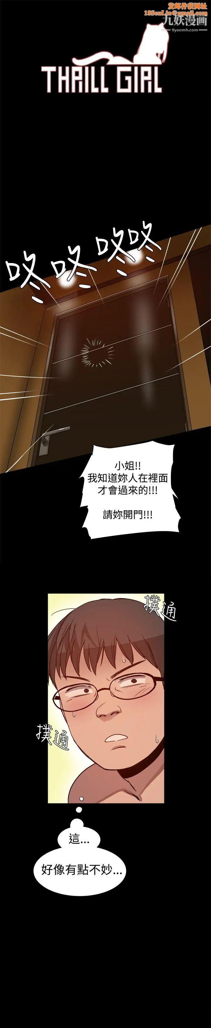 帮派女婿第6话