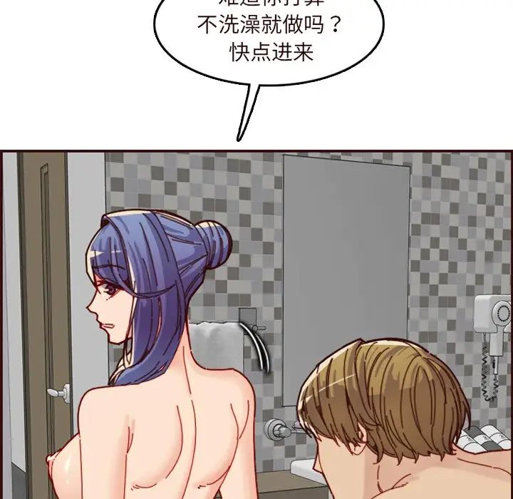 妈妈是女大学生第70话