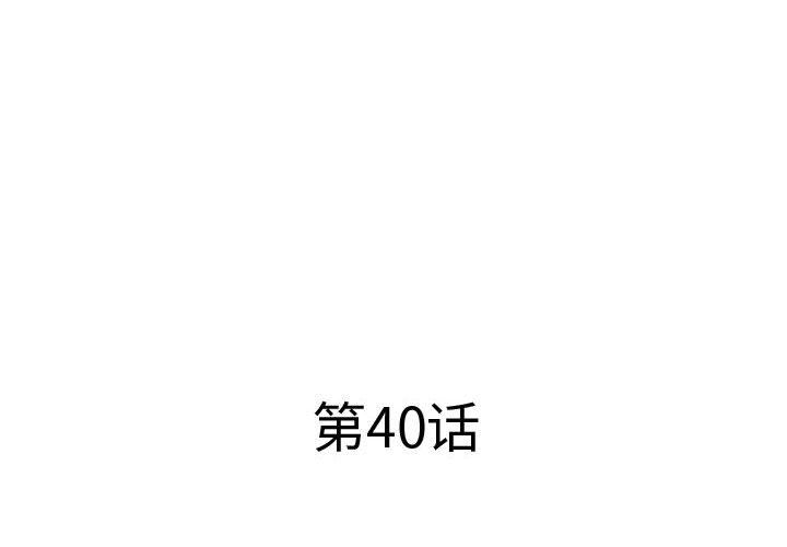 屋簷下的戀人第40話-最終話