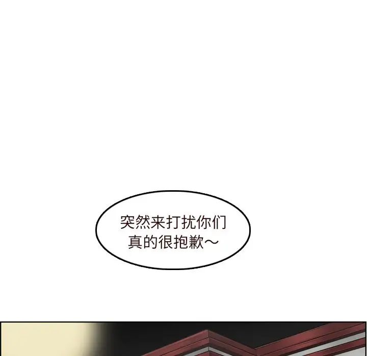 《妈妈是女大学生》第70话