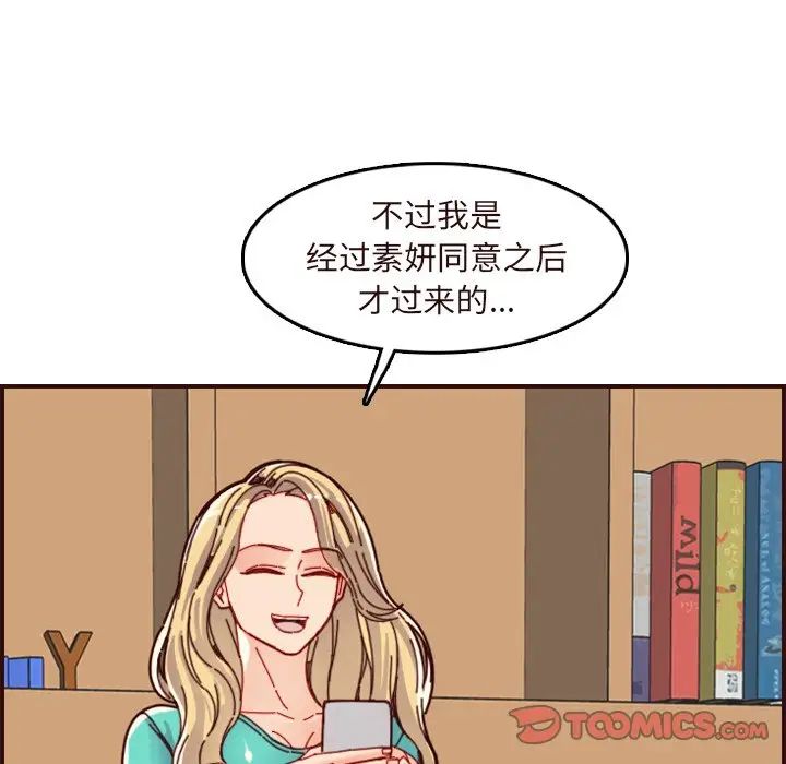 《妈妈是女大学生》第70话