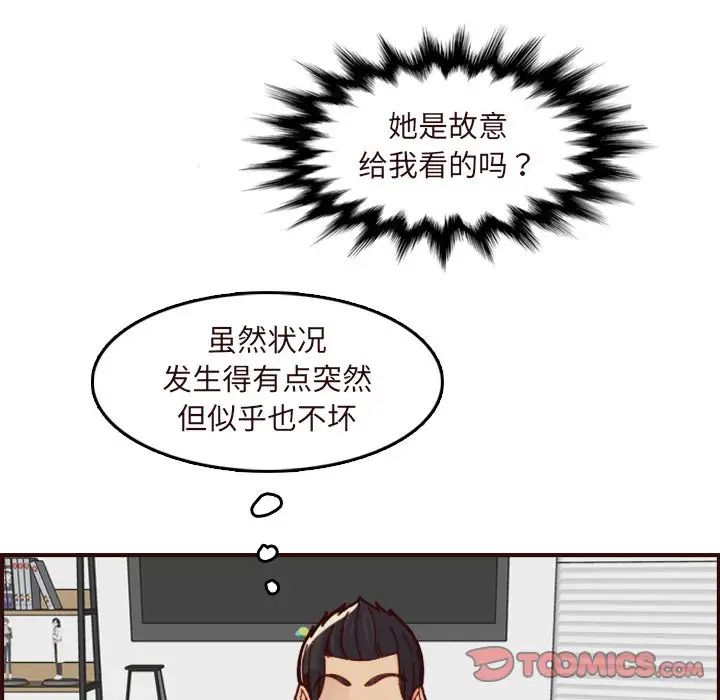 妈妈是女大学生第70话