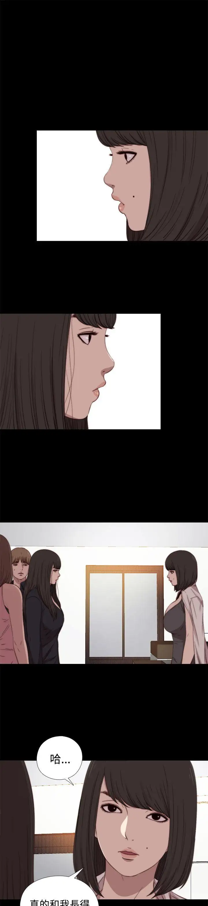 傀儡瑪莉第19話