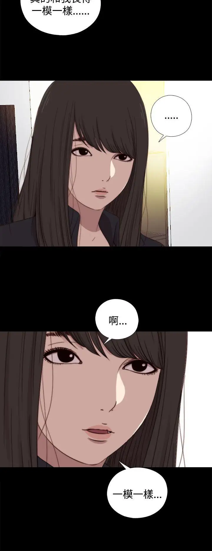 傀儡瑪莉第19話