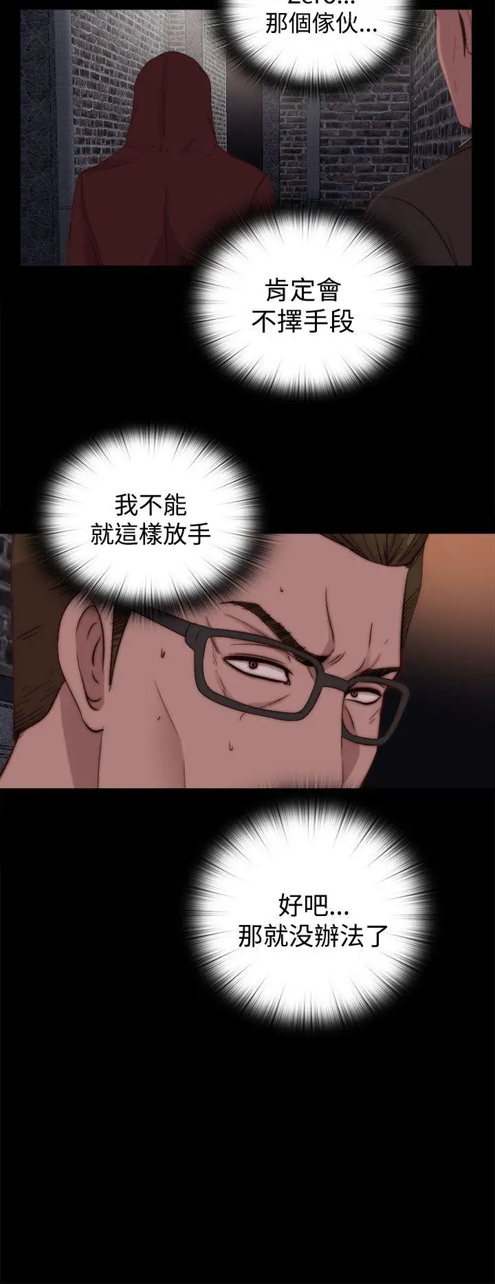 傀儡瑪莉第19話