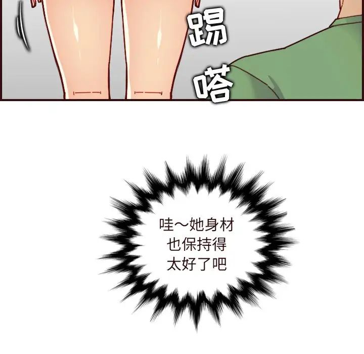 媽媽是女大學生第70話