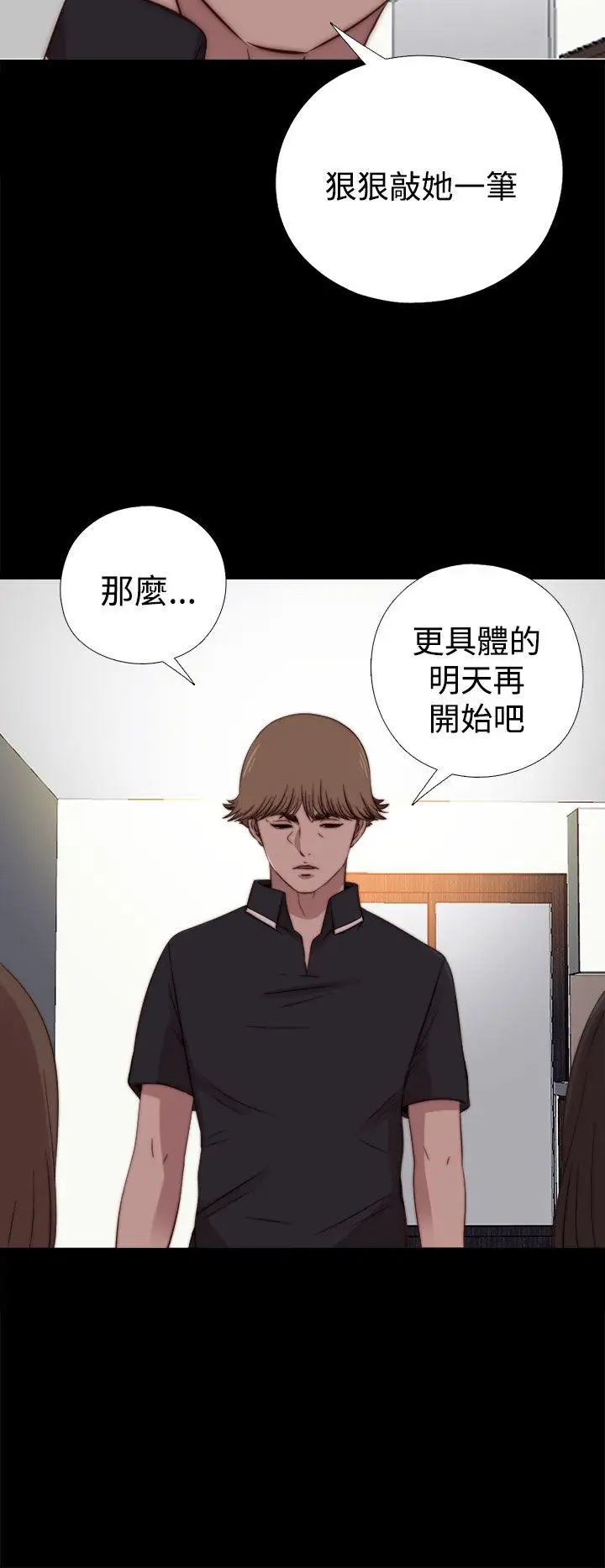傀儡瑪莉第19話