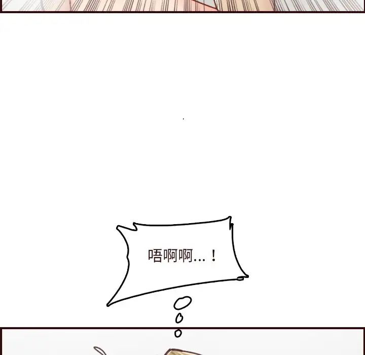 妈妈是女大学生第70话