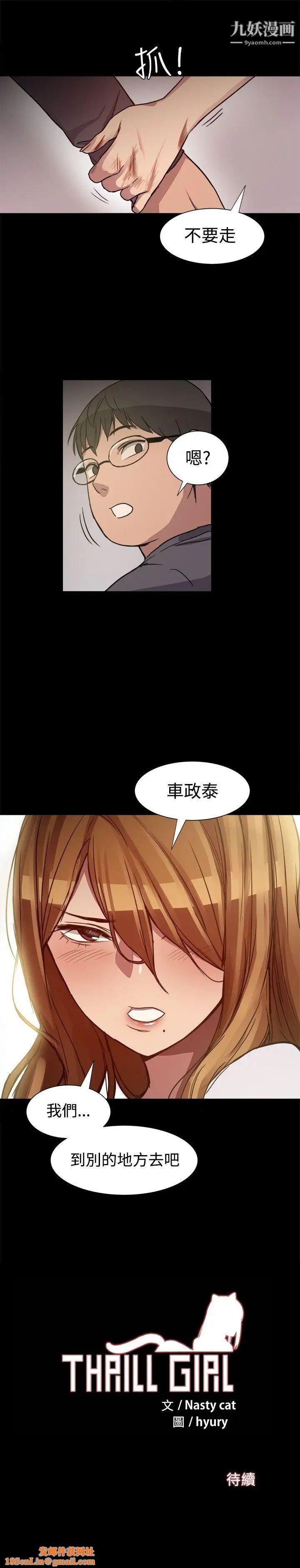 帮派女婿第7话