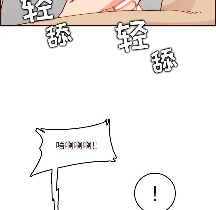 媽媽是女大學生第70話
