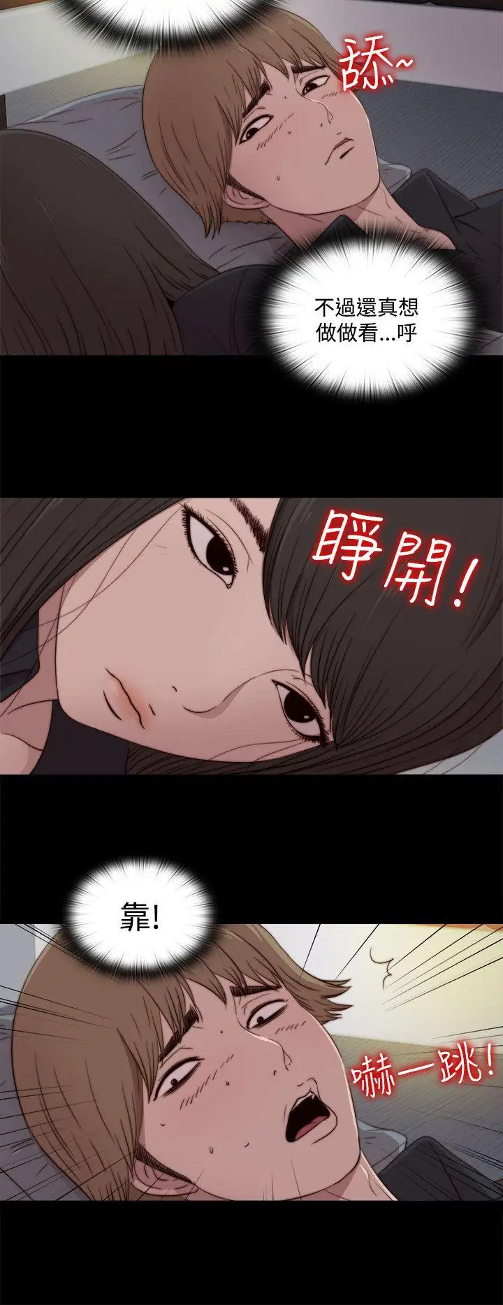 傀儡瑪莉第20話