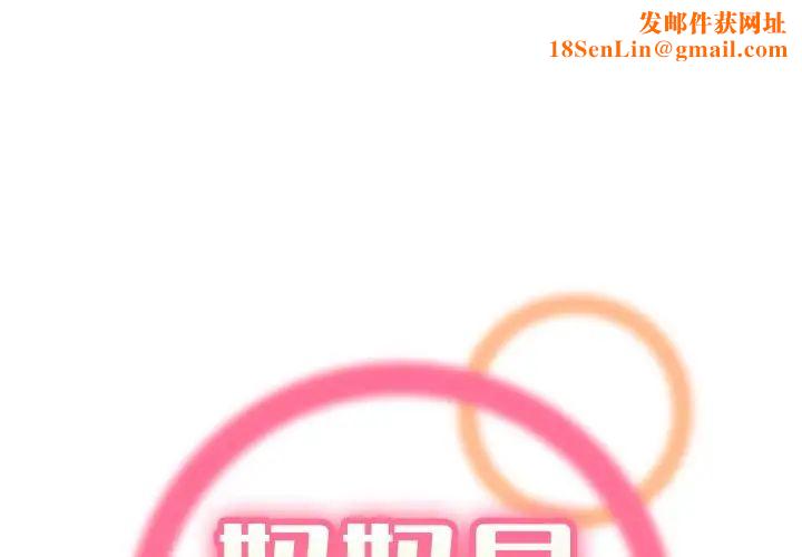 媽媽是女大學生第71話
