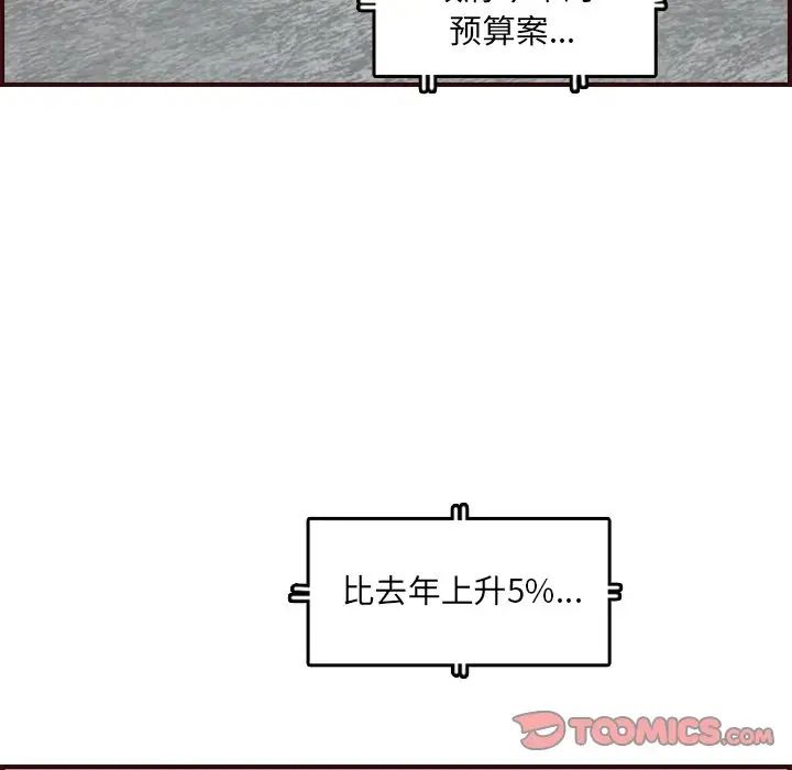 媽媽是女大學生第71話
