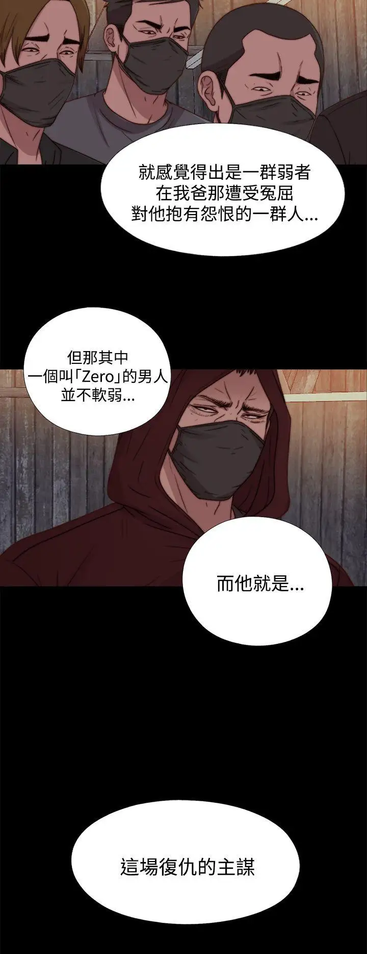 傀儡瑪莉第21話