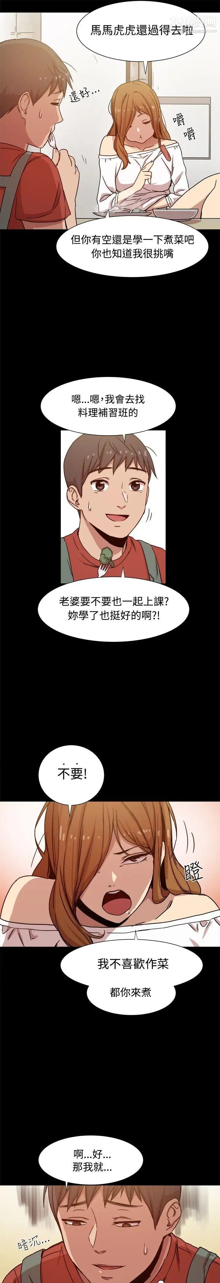 帮派女婿第10话