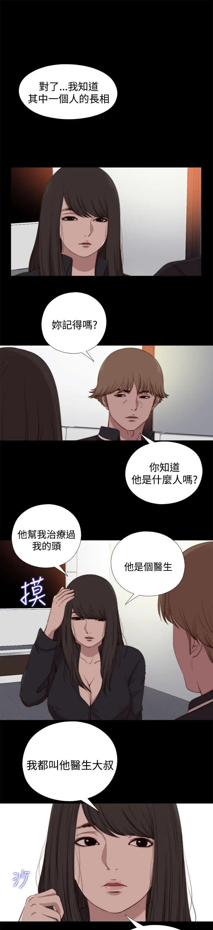 傀儡瑪莉第22話