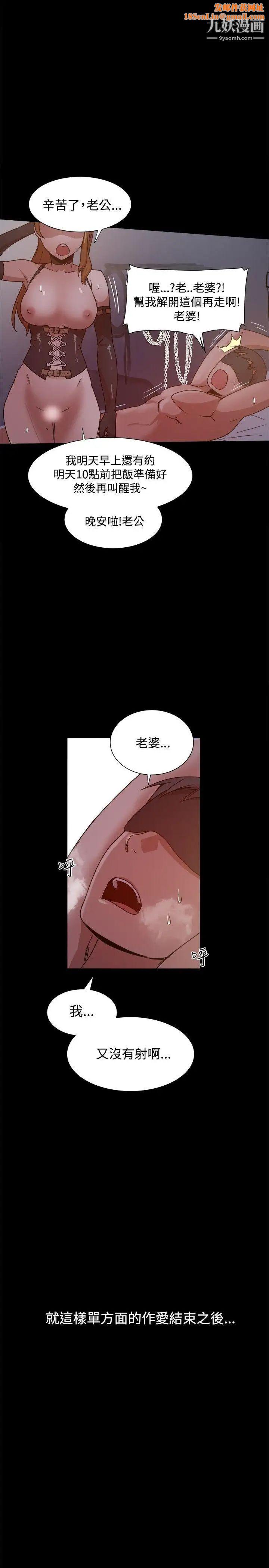 幫派女婿第10話