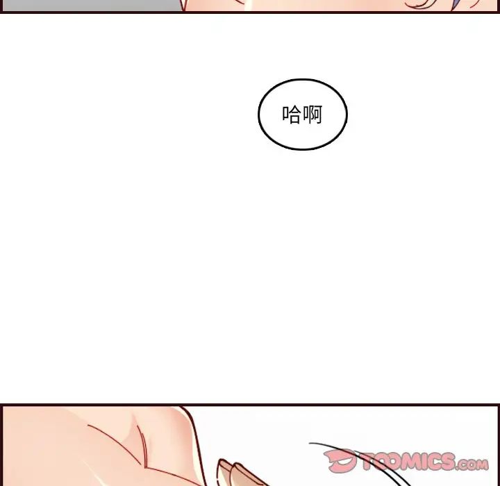 媽媽是女大學生第71話
