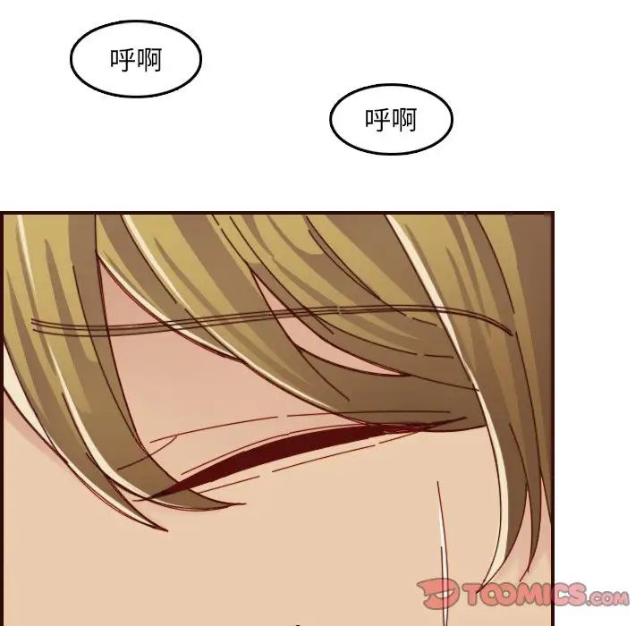 媽媽是女大學生第71話