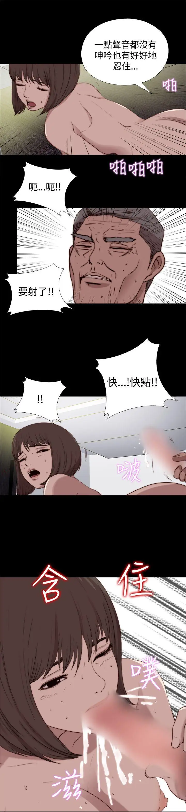 傀儡瑪莉第22話
